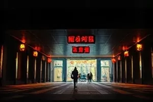 《三两米的日子》封面，米缸与一只木量杯